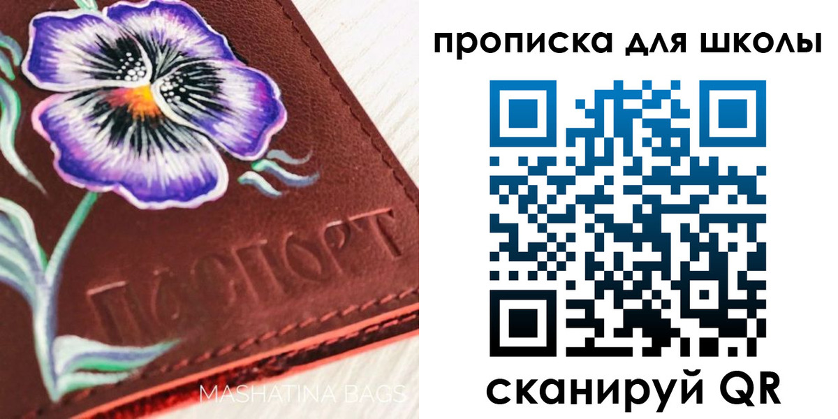 временная регистрация поиск в Миассе
