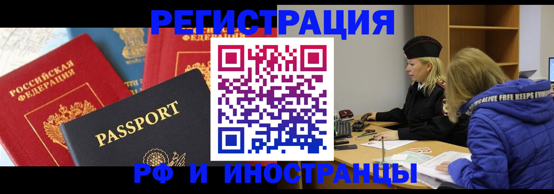 регистрация в Миассе